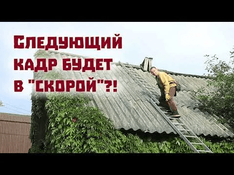 Зарабатываю на траве и опасно работаю на высоте!
